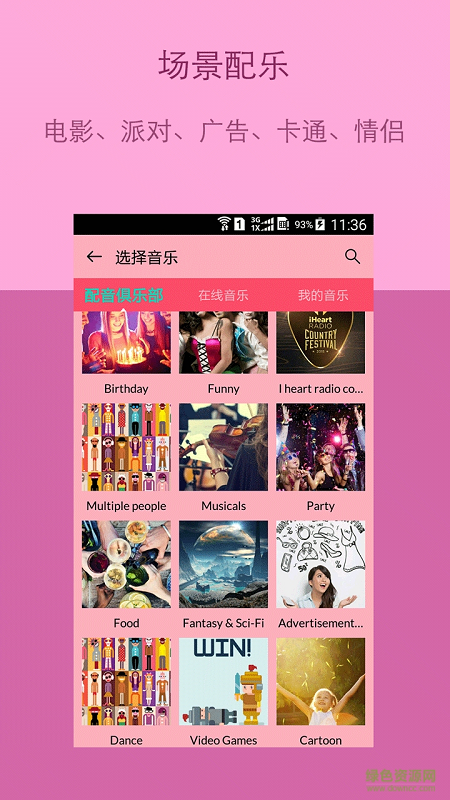 小咖微拍手機(jī)版 v2.0.97 安卓版 2