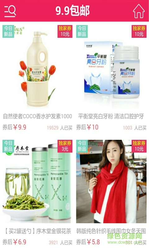 掃貨網(wǎng)手機版 v1.01 安卓版 1