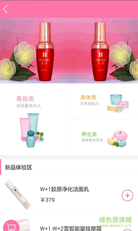顏如玉手機(jī)客戶(hù)端 v3.0.3 安卓版 2