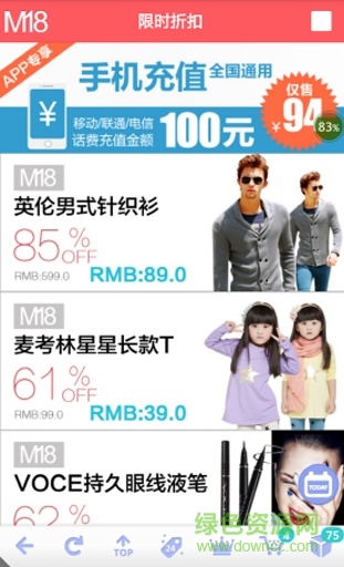 M18麥網(wǎng) v3.7.4 安卓版 1