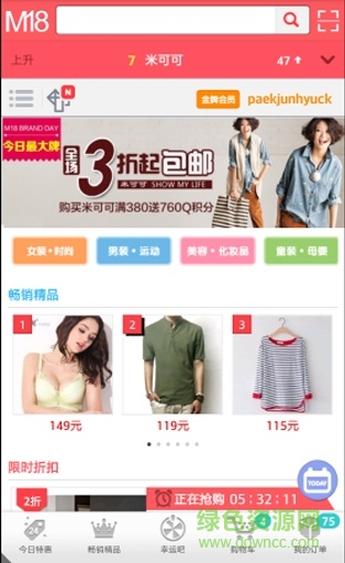 M18麥網(wǎng) v3.7.4 安卓版 3