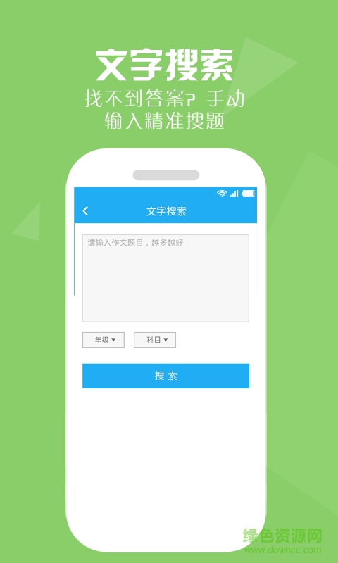 作業(yè)幫答案手機(jī)客戶(hù)端 v1.1 安卓版 0