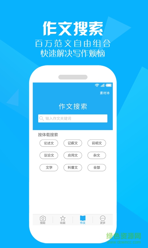 作業(yè)幫答案手機(jī)客戶(hù)端 v1.1 安卓版 1