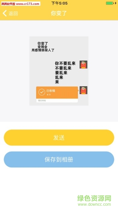 騎士裝X神器 v1.0.0 安卓版 0