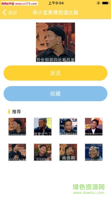 騎士裝X神器 v1.0.0 安卓版 1