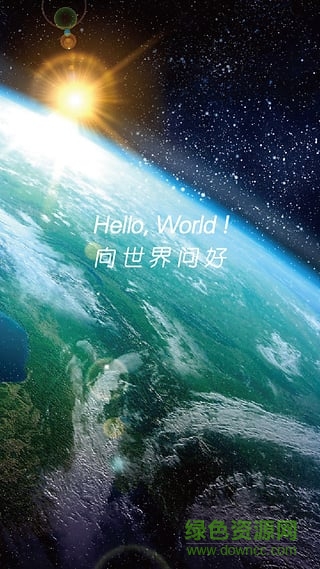 Hello微封面手機(jī)版(鎖屏壁紙) v1.21 安卓版 0