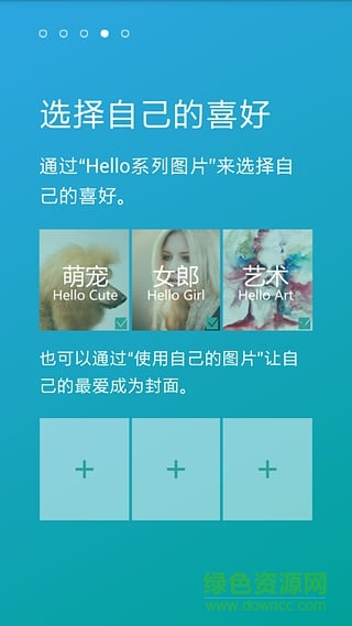 Hello微封面手機(jī)版(鎖屏壁紙) v1.21 安卓版 2