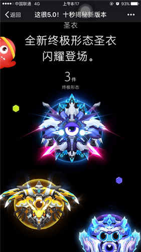 球球大作戰(zhàn)刷棒棒糖秒點(diǎn)鏈接 v2.0.0 安卓最新版 0