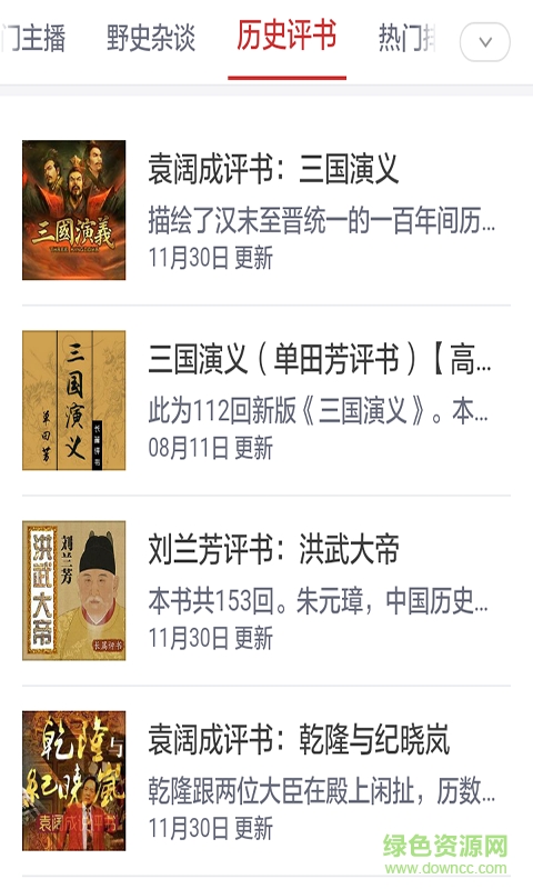 中國(guó)歷史文化知識(shí)大全手機(jī)版 v2.0 安卓版 1