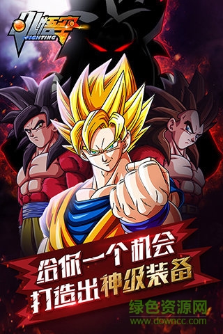 小悟空fighting內(nèi)購(gòu)修改版 v2.2.1 安卓變聲版 2
