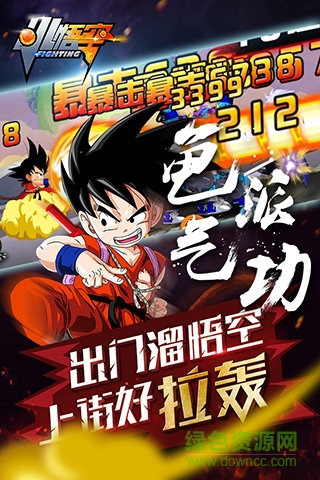 小悟空fighting內(nèi)購(gòu)修改版 v2.2.1 安卓變聲版 0