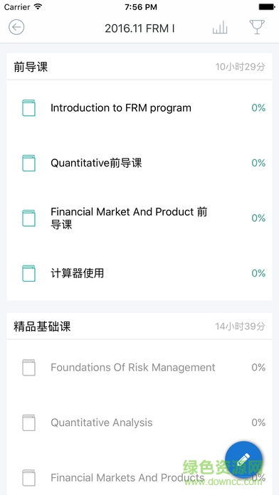 品職教育app v4.0.9 官網(wǎng)安卓版 1