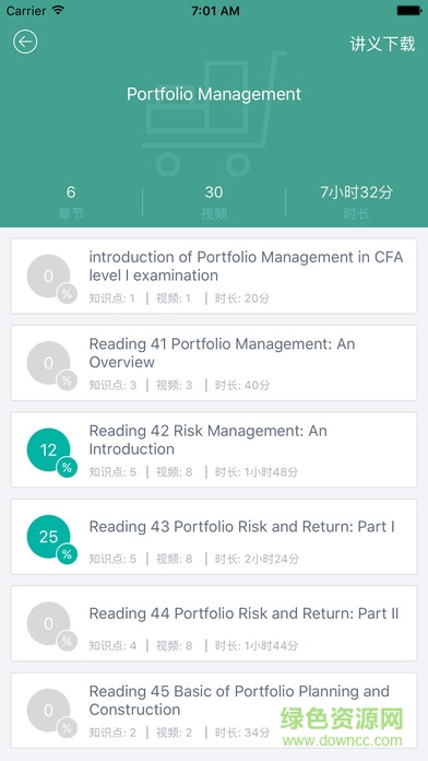 品職教育app v4.0.9 官網(wǎng)安卓版 2