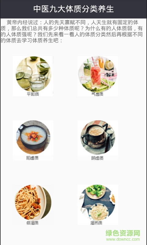 豐胸減肥食譜手機客戶端 v1.0 安卓版 2