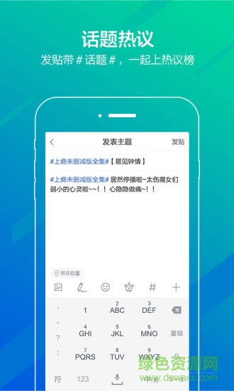 百度貼吧去廣告純凈版 v10.3.8.10 最新安卓版 0