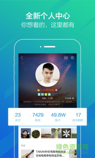 百度貼吧去廣告純凈版 v10.3.8.10 最新安卓版 1
