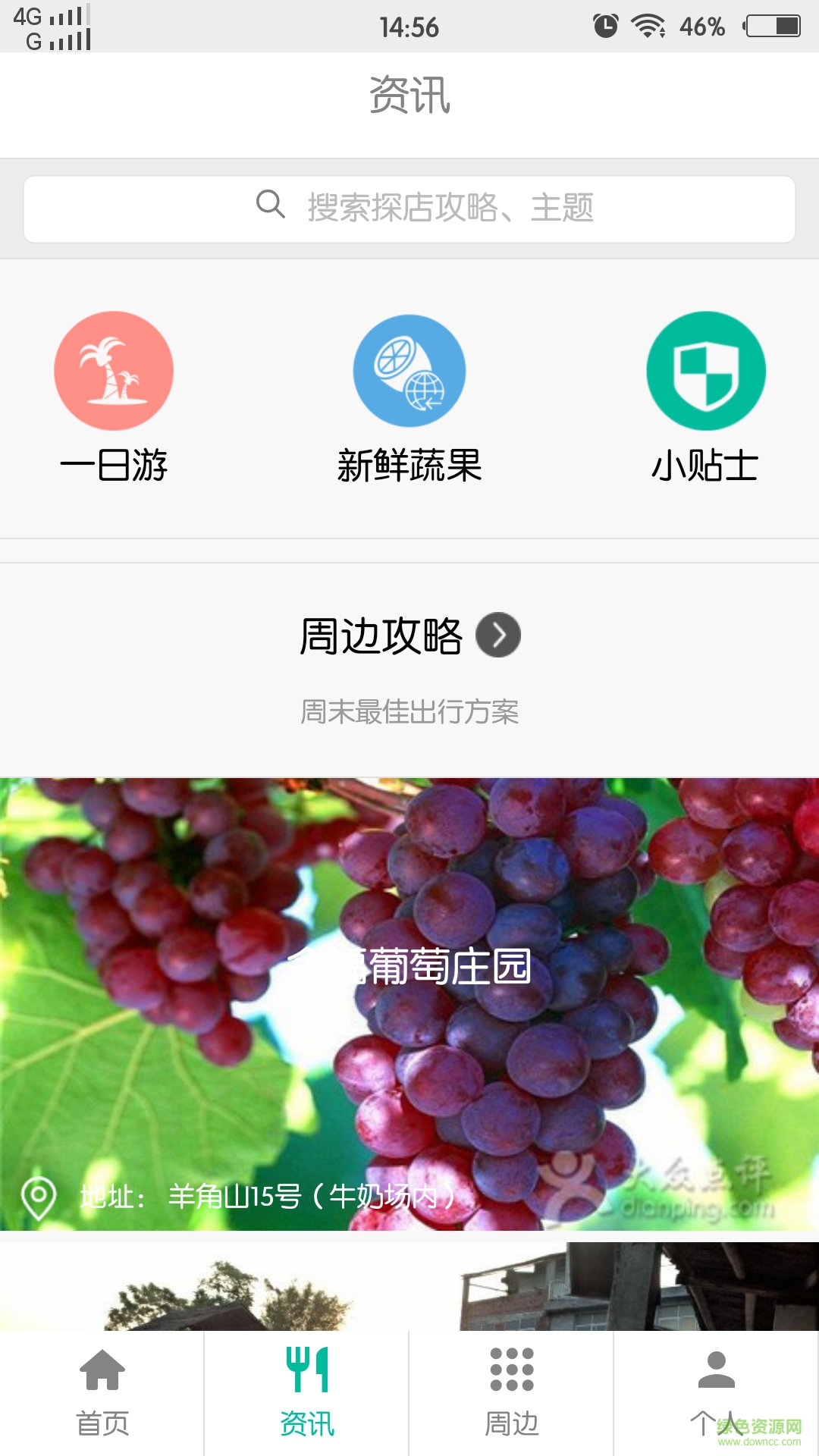 田品手機(jī)客戶端 v1.1.27 安卓版 0