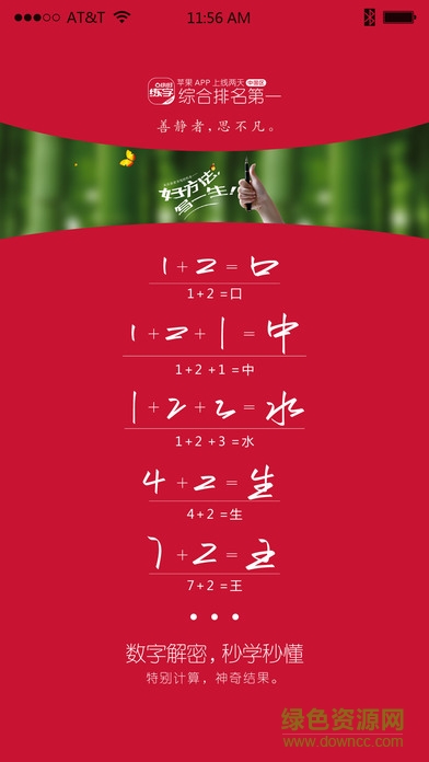 6小時練字app v1.1 安卓版 1
