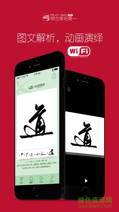 6小時練字app v1.1 安卓版 3