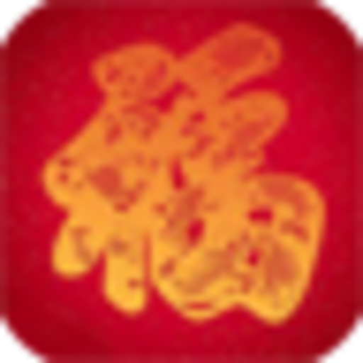 節(jié)日祝福語(yǔ)精選app