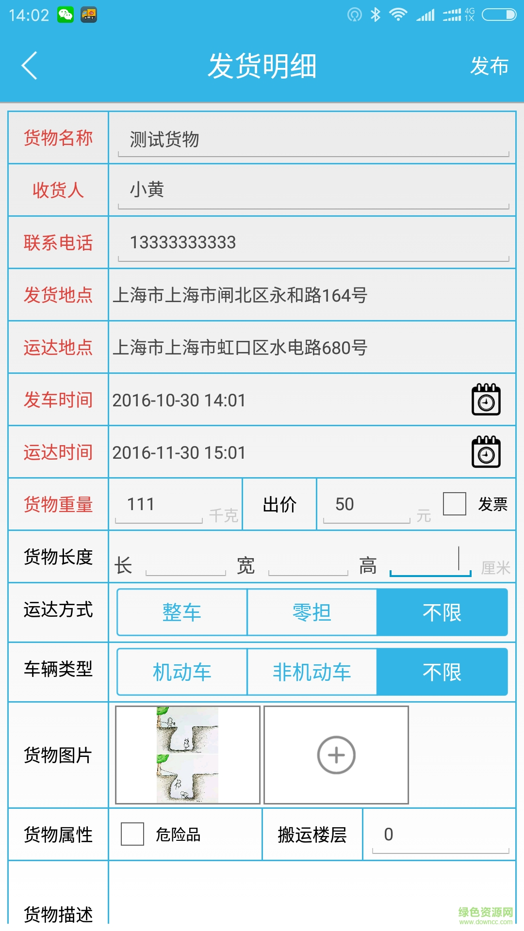 優(yōu)貨通手機(jī)版 v1.01.13 安卓版 3