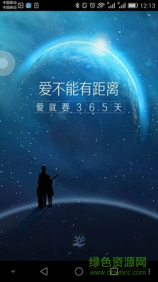 c365 iphone版0