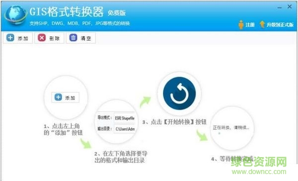 GIS格式轉換器 V1.1  最新版 0