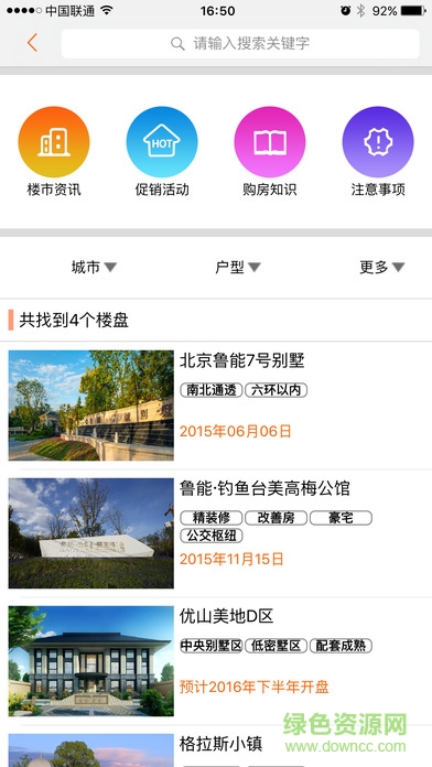 魯能智生活手機版 v1.0 官網(wǎng)安卓版 0