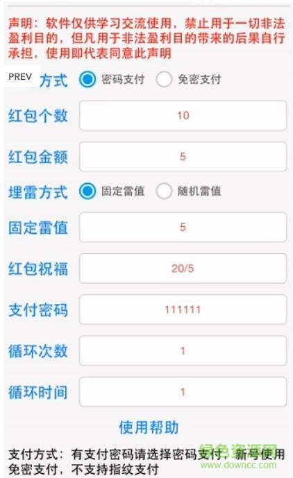 超級埋雷ios版 v7.0 iPhone免授權(quán)碼版 0