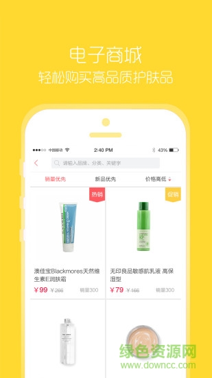 米顏手機(jī)客戶端 v1.1 安卓版 0