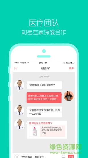 米顏手機(jī)客戶端 v1.1 安卓版 2