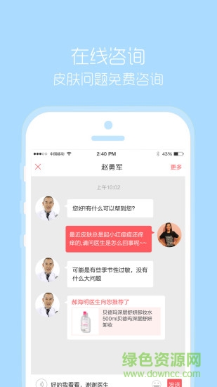 米顏手機(jī)客戶端 v1.1 安卓版 1