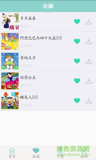 寶寶故事聽聽手機(jī)版 v1.2.1 安卓版 0