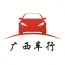 廣西車行手機版