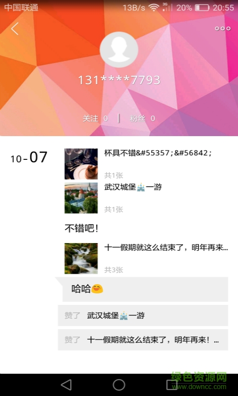 武漢生活圈app v1.0.6 安卓版 2