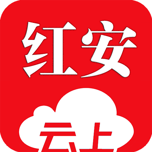 云上紅安電視臺