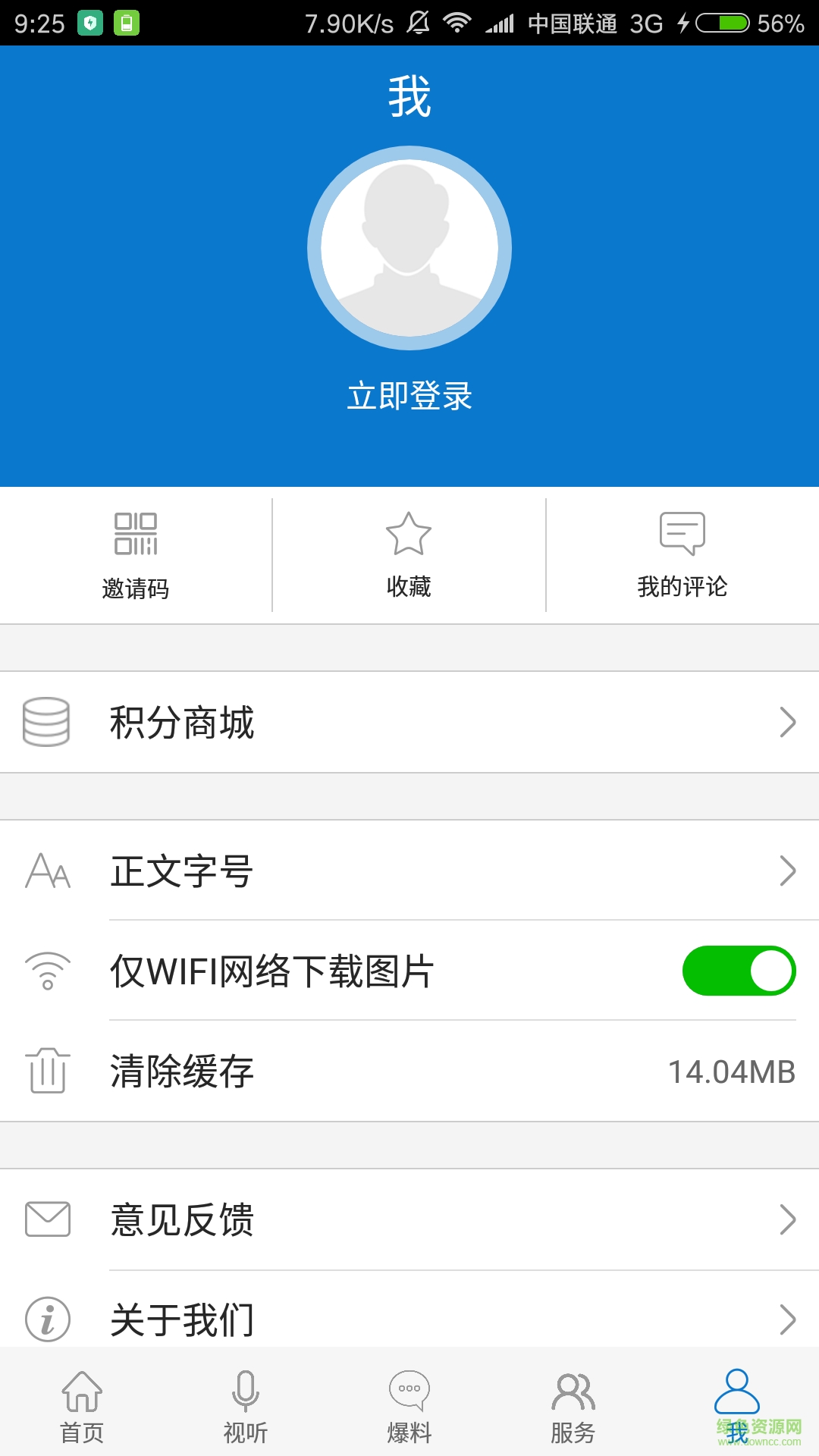 云上紅安電視臺 v1.3.4 安卓版 2