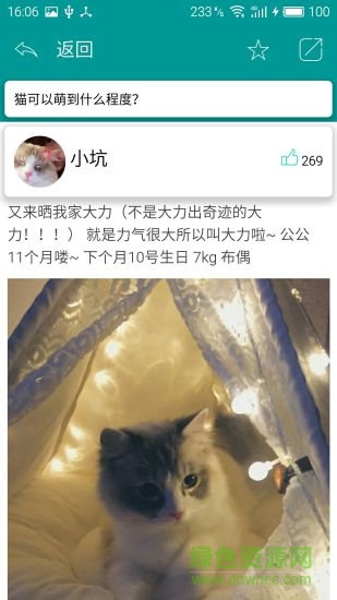 三知乎手機版 v1.1 安卓版 3