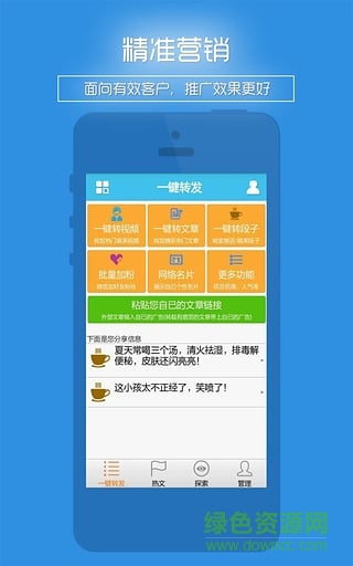 極速轉(zhuǎn)發(fā) v1.1 安卓版 0