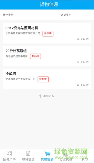 北斗天工手機(jī)客戶端 v1.0.0 安卓版 3