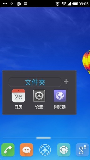 果樂桌面 v1.1.0 安卓版 2