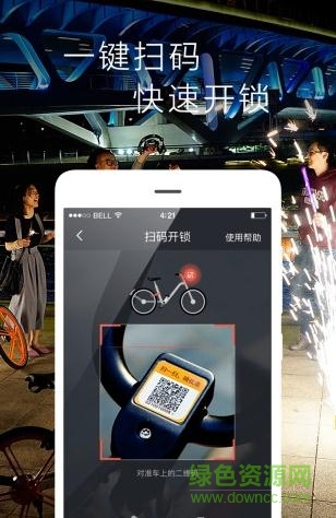 優(yōu)拜單車(chē)app下載
