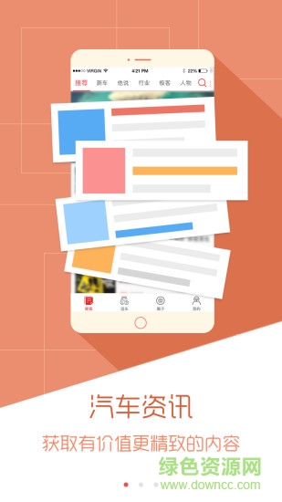 汽車維基2.0手機(jī)版 v1.1 官網(wǎng)安卓版 2