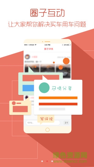 汽車維基2.0手機(jī)版 v1.1 官網(wǎng)安卓版 0