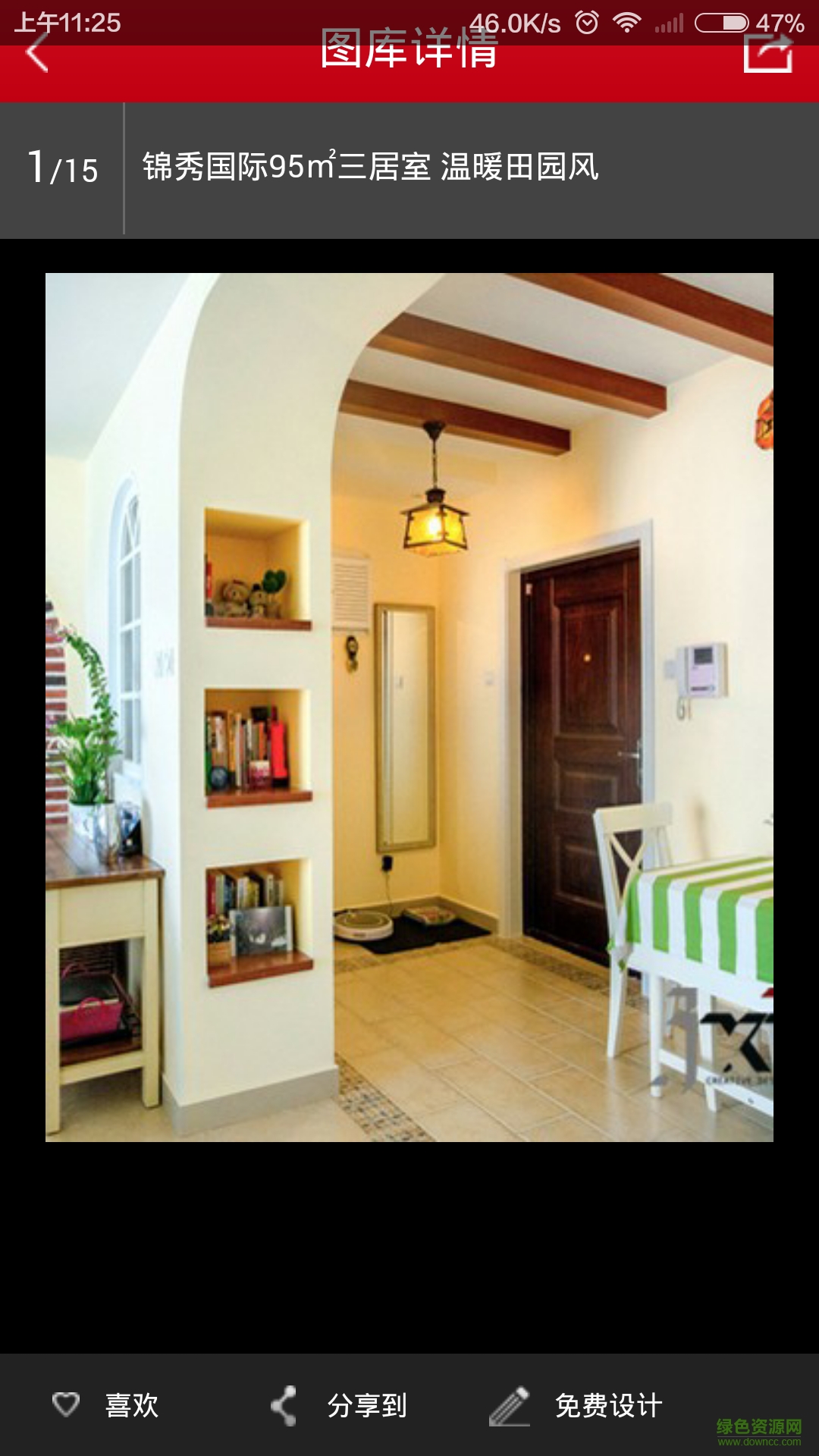 裝修貓手機版 v2.0.8 安卓版 1