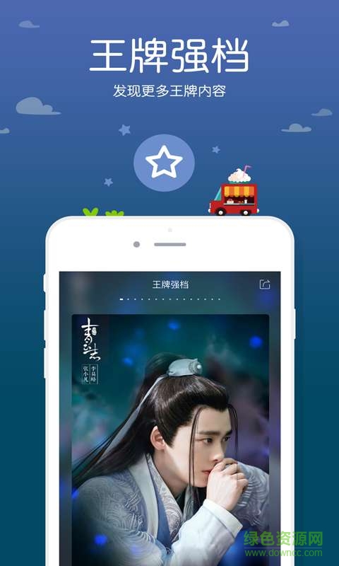 2016金鷹頒獎(jiǎng)典禮(芒果TV) v4.7.2.2 安卓版 0