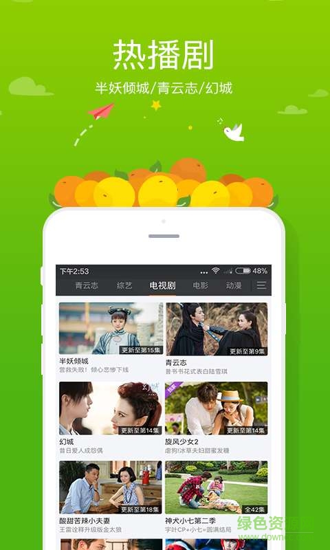 2016金鷹頒獎(jiǎng)典禮(芒果TV) v4.7.2.2 安卓版 1