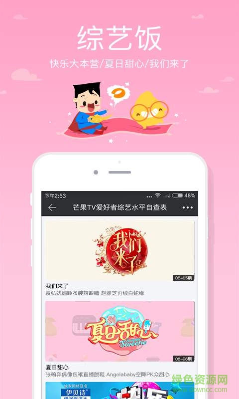 2016金鷹頒獎(jiǎng)典禮(芒果TV) v4.7.2.2 安卓版 2