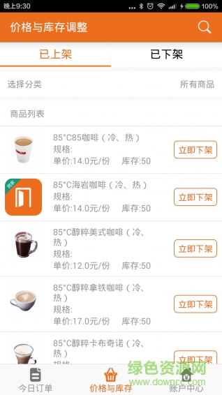 豬豬BOSS手機客戶端 v2.0.7 安卓版 0