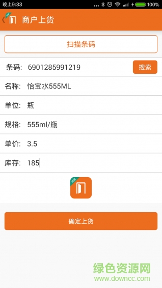 豬豬BOSS手機客戶端 v2.0.7 安卓版 3